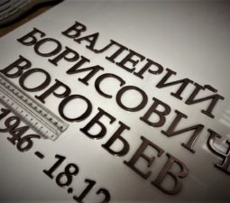 Изделия из стали - 15