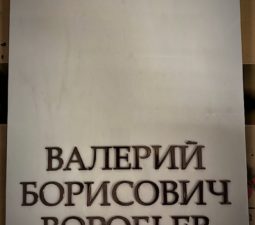 Изделия из стали - 18