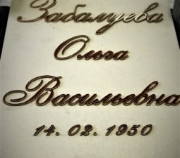 08 Изделия из стали - 08