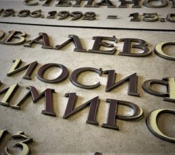 Изделия из стали - 13