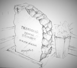 01 <p>Раздел №3 </p>ПАМЯТНИКИ – ВАЛУНЫ - 01