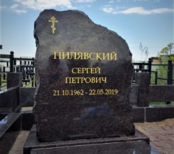 02 <p>Раздел №3 </p>ПАМЯТНИКИ – ВАЛУНЫ - 02