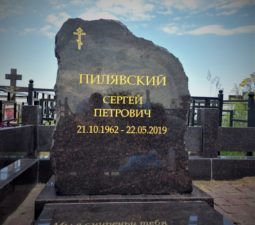 04 <p>Раздел №3 </p>ПАМЯТНИКИ – ВАЛУНЫ - 04