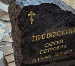 14 <p>Раздел №3 </p>ПАМЯТНИКИ – ВАЛУНЫ - 14