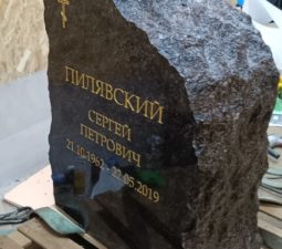 16 <p>Раздел №3 </p>ПАМЯТНИКИ – ВАЛУНЫ - 16