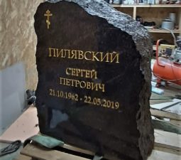 17 <p>Раздел №3 </p>ПАМЯТНИКИ – ВАЛУНЫ - 17