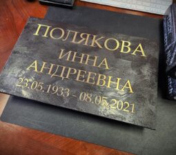 01 Таблички из латуни - 01