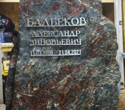 Изделия из стали - 011