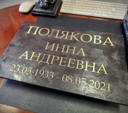 02 Таблички из латуни - 02