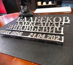 Изделия из стали - 02