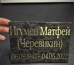 03 Таблички из латуни - 03