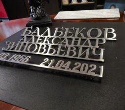 Изделия из стали - 03