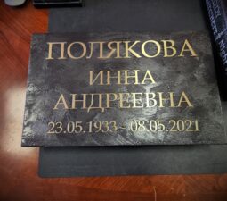 05 Таблички из латуни - 05