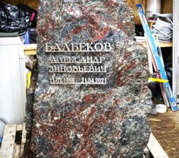 05 <p>Раздел №3 </p>ПАМЯТНИКИ – ВАЛУНЫ - 05