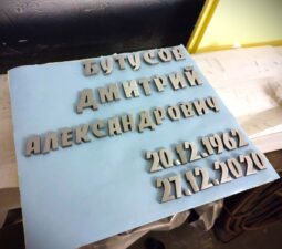 Изделия из стали - 07