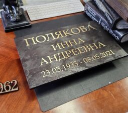 08 Таблички из латуни - 08
