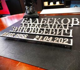 08 <p>Раздел №3 </p>ПАМЯТНИКИ – ВАЛУНЫ - 08