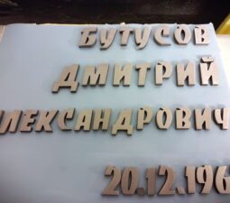 Изделия из стали - 08