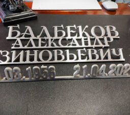 09 <p>Раздел №3 </p>ПАМЯТНИКИ – ВАЛУНЫ - 09