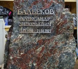 Изделия из стали - 09
