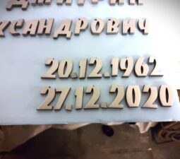 Изделия из стали - 09