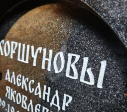 <p>Раздел №1 </p>ЭКСЛЮЗИВНЫЕ МЕМОРИАЛЬНЫЕ КОМПЛЕКСЫ - 012