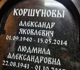 <p>Раздел №1 </p>ЭКСЛЮЗИВНЫЕ МЕМОРИАЛЬНЫЕ КОМПЛЕКСЫ - 014