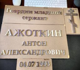 13 <p>Раздел №1 </p>ЭКСЛЮЗИВНЫЕ МЕМОРИАЛЬНЫЕ КОМПЛЕКСЫ - 13