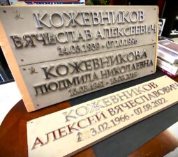 020 <p>Раздел №1 </p>ЭКСЛЮЗИВНЫЕ МЕМОРИАЛЬНЫЕ КОМПЛЕКСЫ - 020