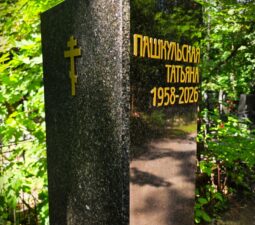 11 <p>Раздел №1 </p>ЭКСЛЮЗИВНЫЕ МЕМОРИАЛЬНЫЕ КОМПЛЕКСЫ - 11
